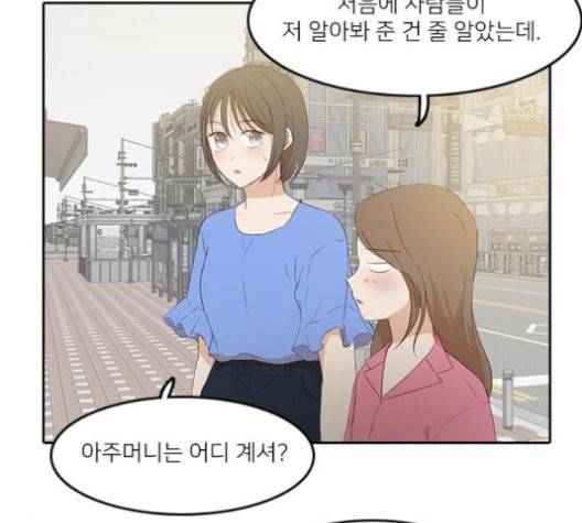 인싸라이프 50화 2