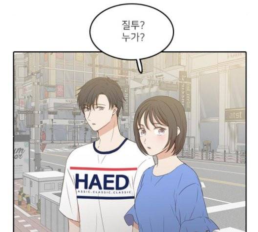 인싸라이프 50화 5