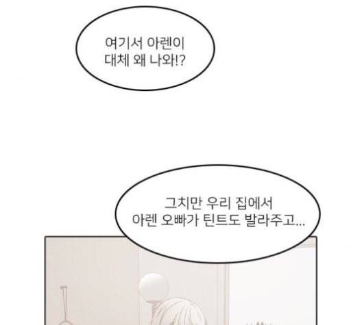 인싸라이프 50화 9