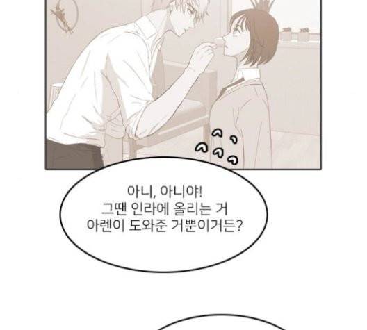 인싸라이프 50화 10
