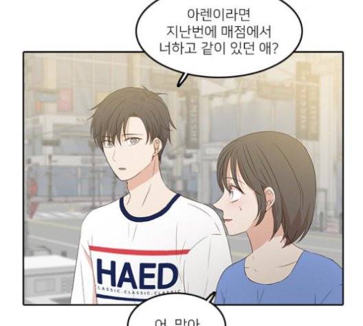 인싸라이프 50화 11