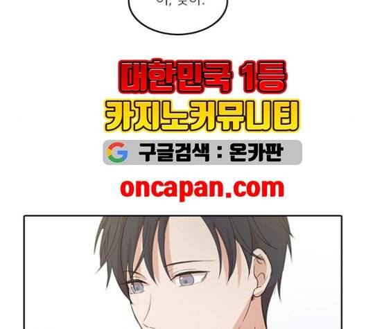 인싸라이프 50화 12