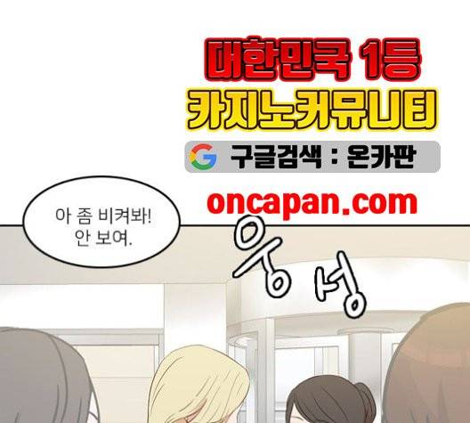 인싸라이프 50화 15