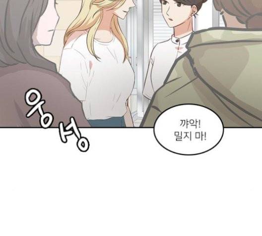 인싸라이프 50화 16