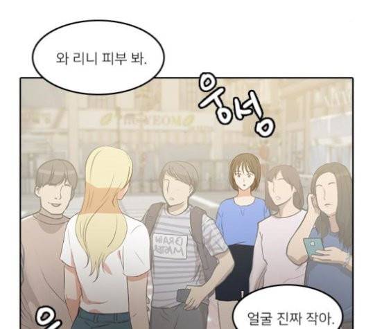 인싸라이프 50화 17
