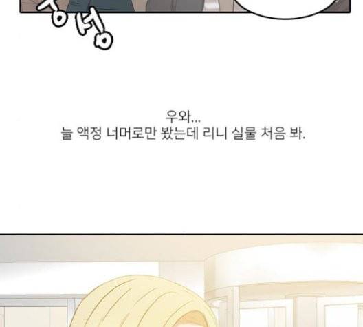 인싸라이프 50화 18