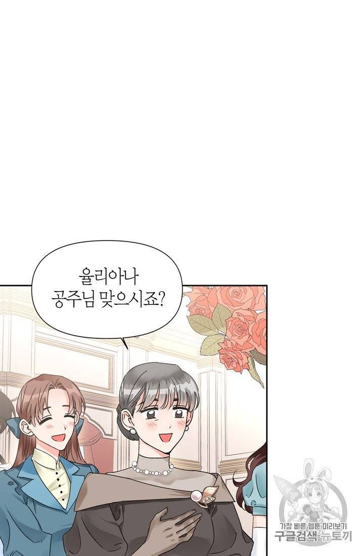 폭군에게는 악녀가 어울린다 37화 2