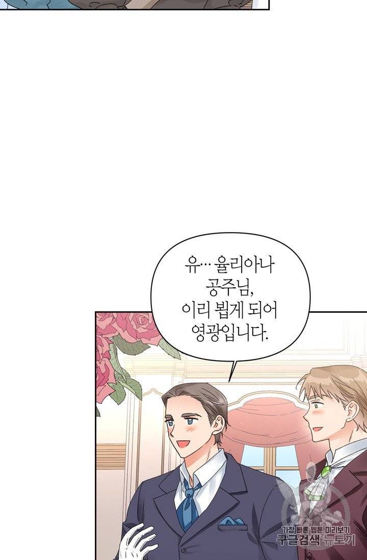폭군에게는 악녀가 어울린다 37화 3