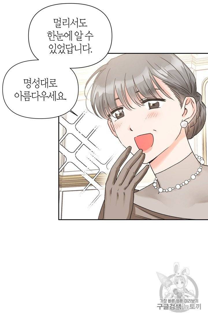 폭군에게는 악녀가 어울린다 37화 6