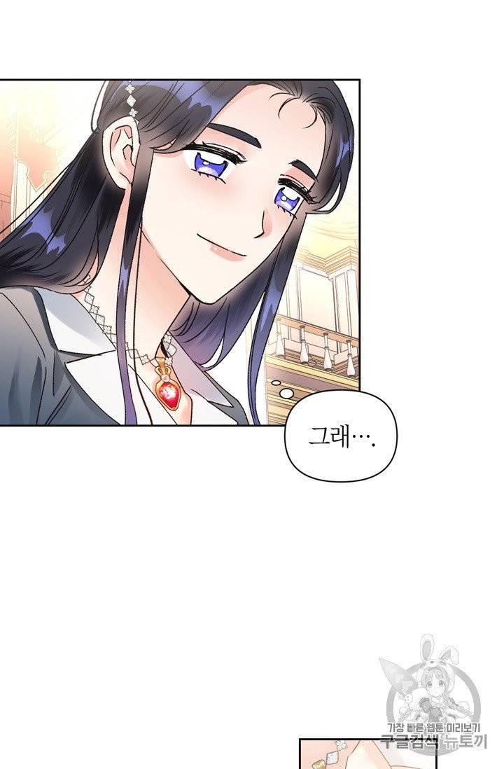 폭군에게는 악녀가 어울린다 37화 7