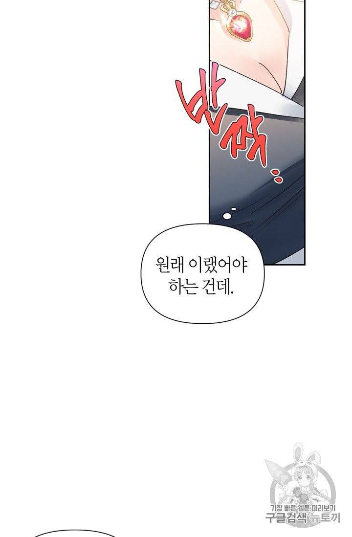 폭군에게는 악녀가 어울린다 37화 8