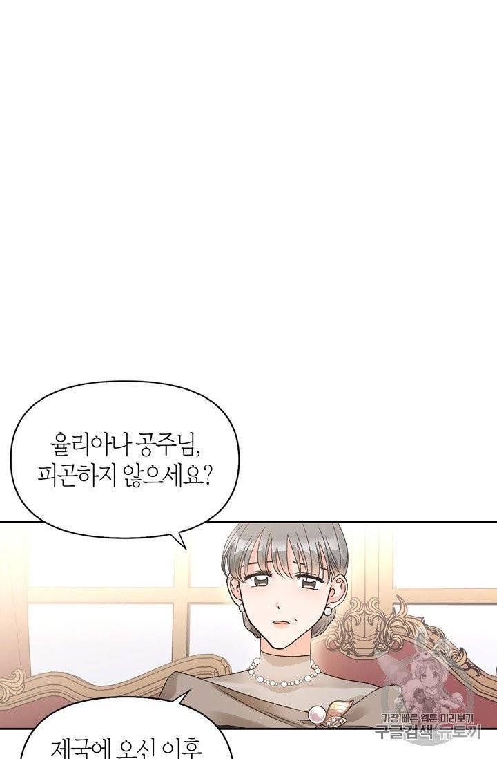 폭군에게는 악녀가 어울린다 37화 10