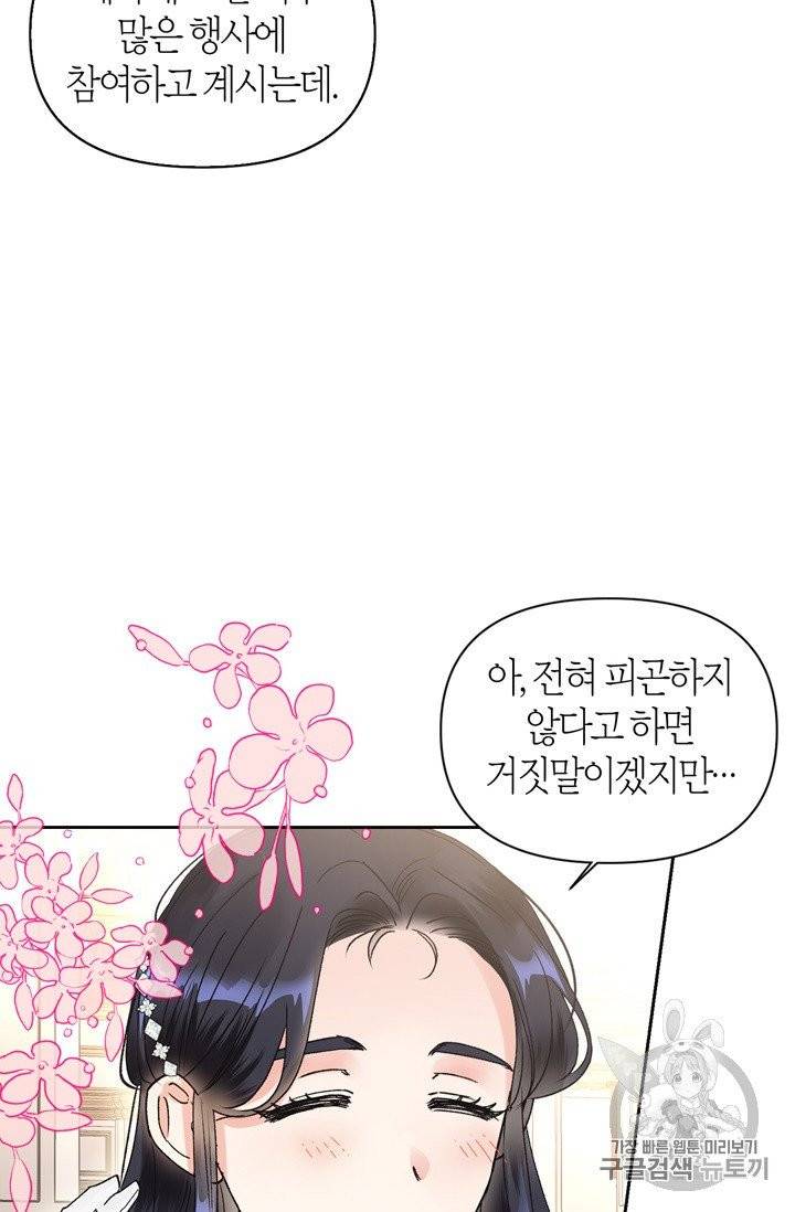 폭군에게는 악녀가 어울린다 37화 11