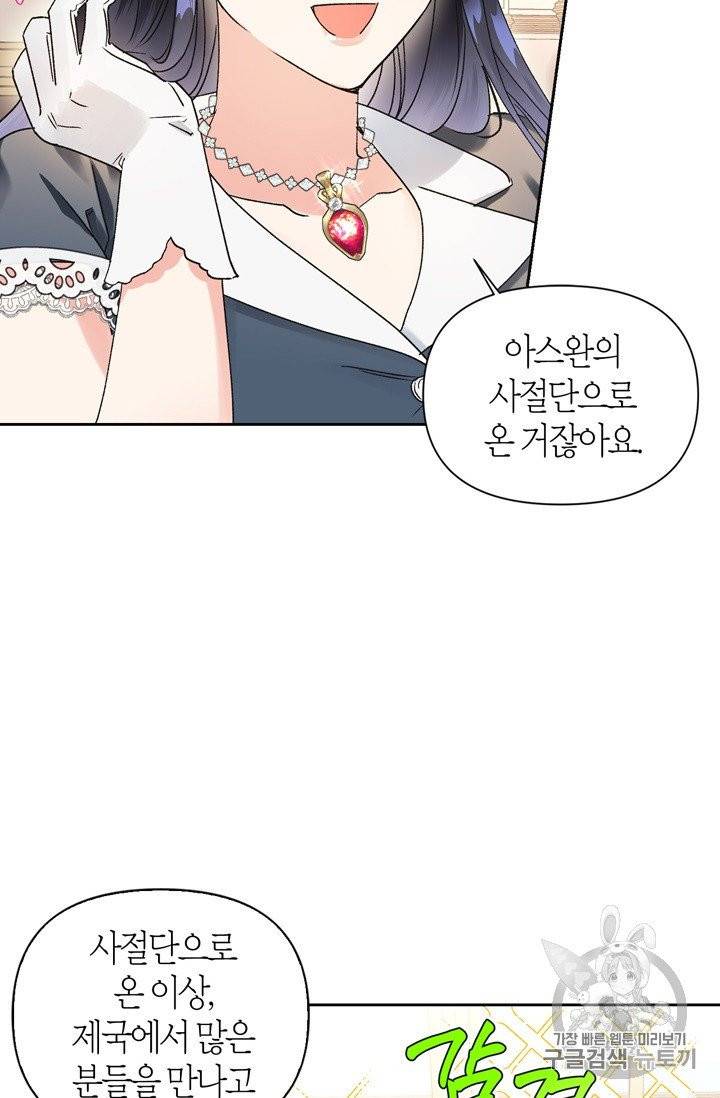 폭군에게는 악녀가 어울린다 37화 12