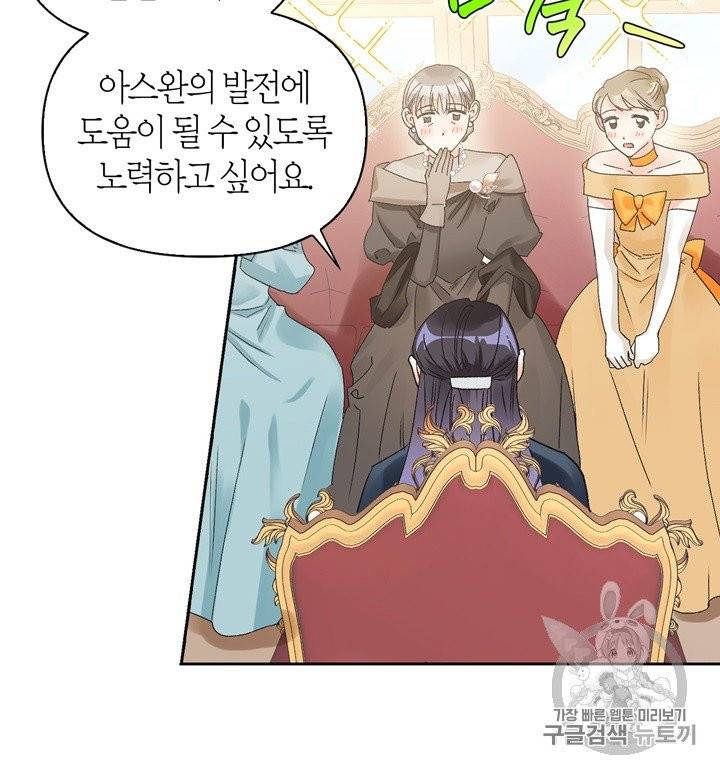 폭군에게는 악녀가 어울린다 37화 13