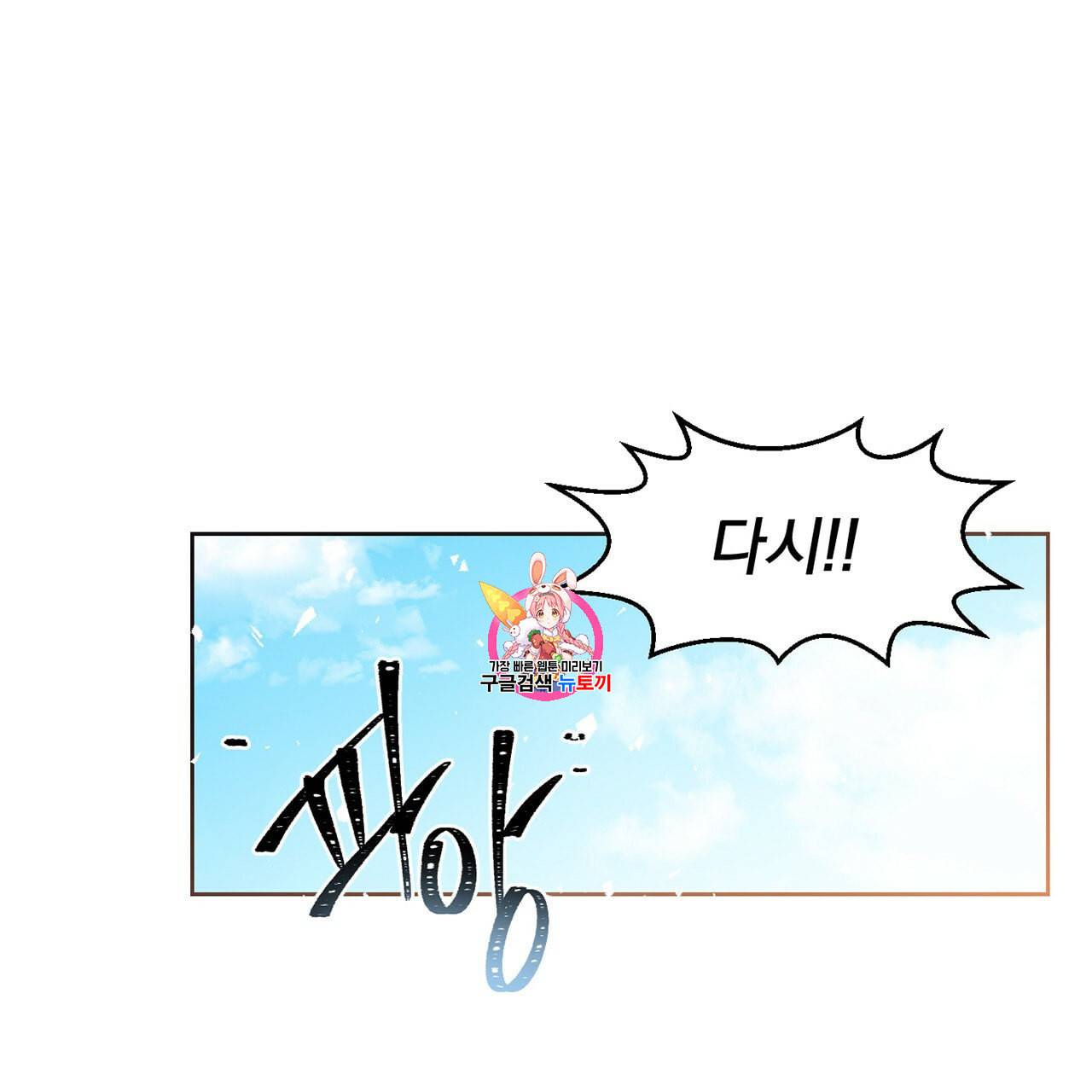 마왕님은 죽고싶어 7화 1