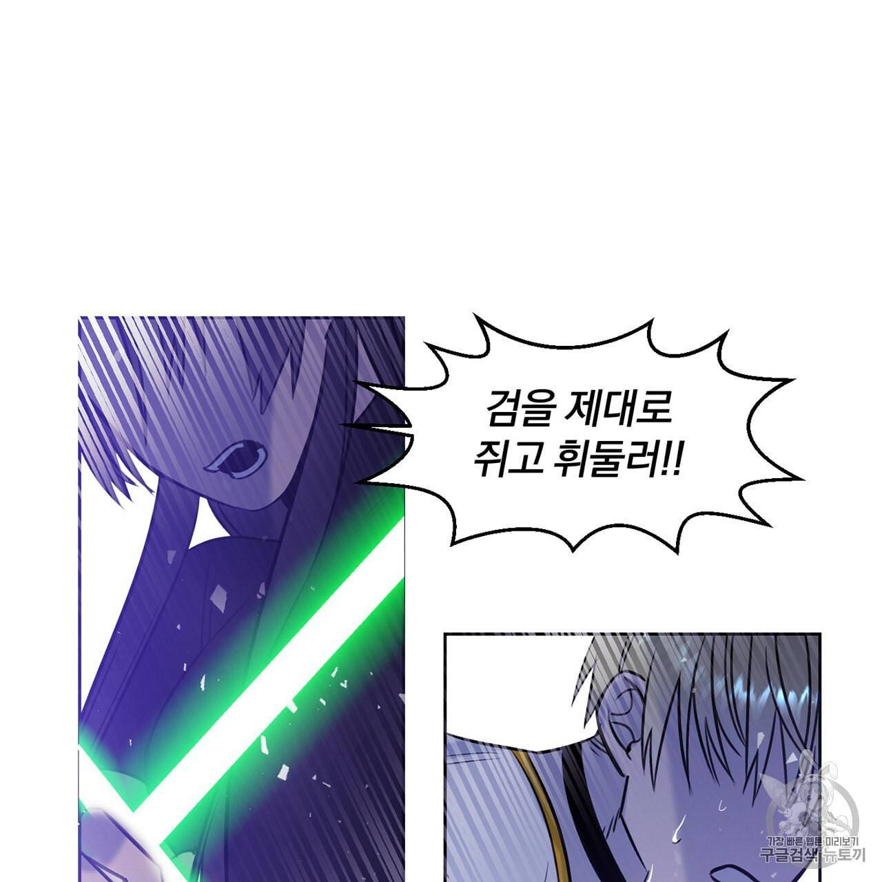 마왕님은 죽고싶어 7화 2