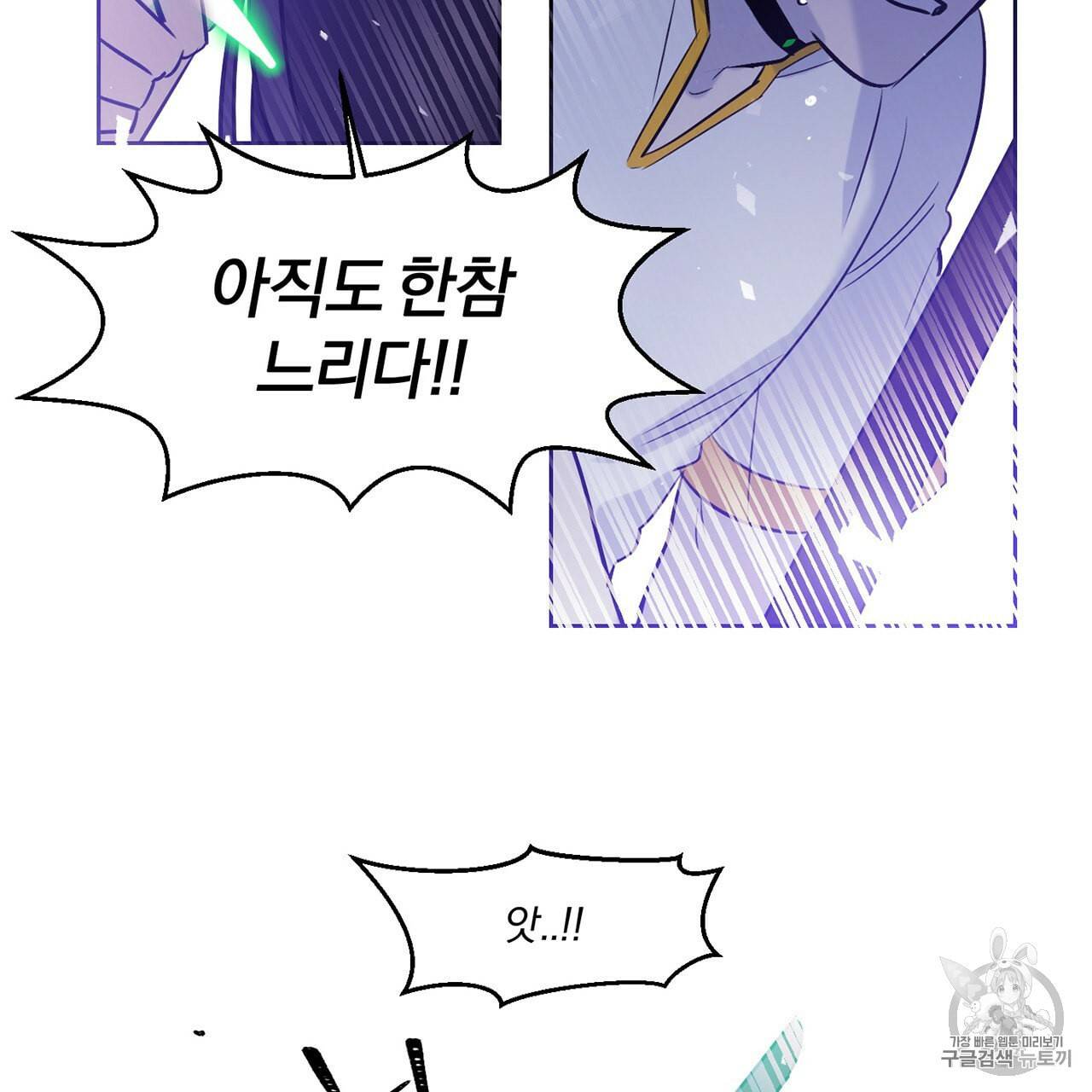 마왕님은 죽고싶어 7화 3