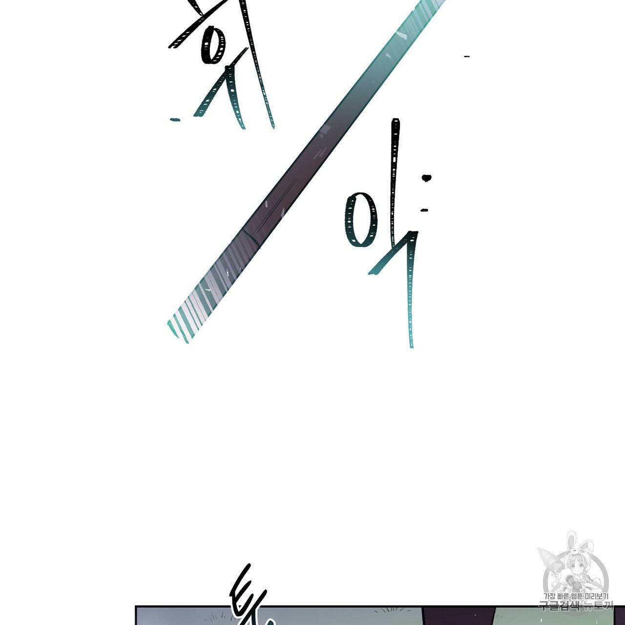 마왕님은 죽고싶어 7화 4