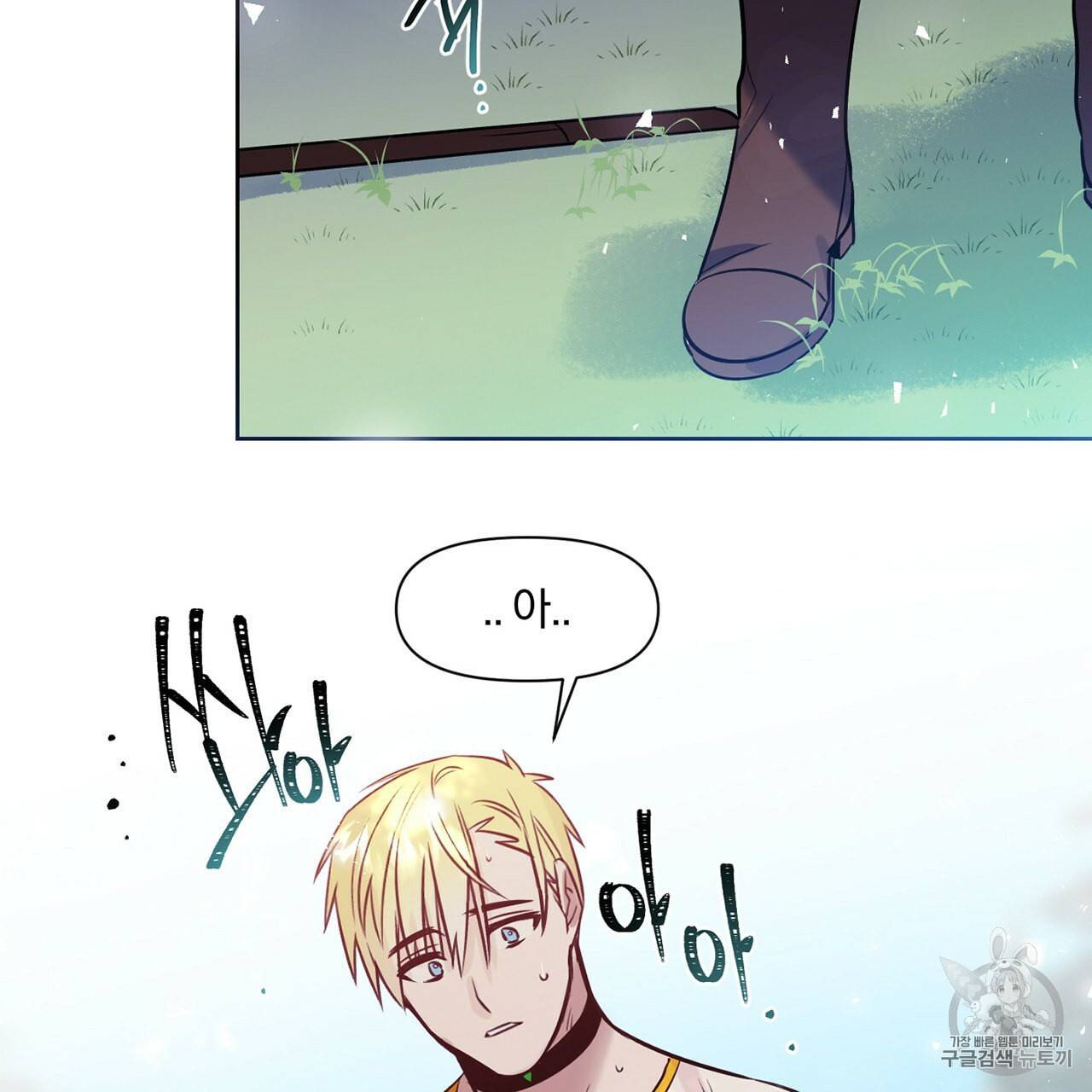 마왕님은 죽고싶어 7화 5