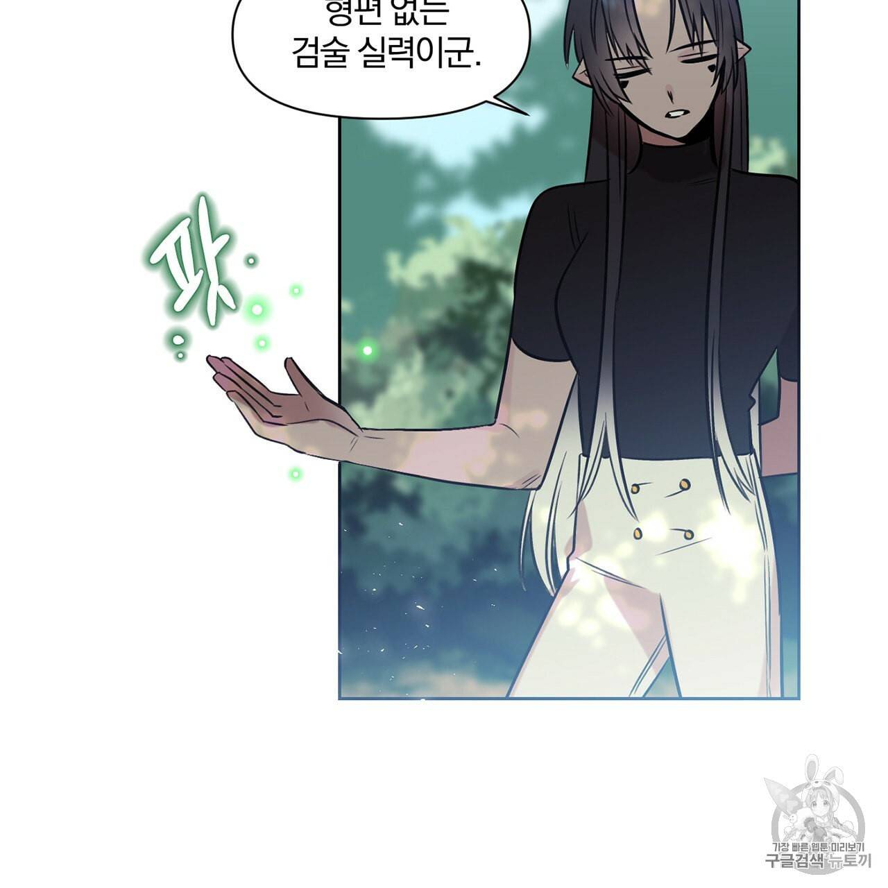 마왕님은 죽고싶어 7화 7