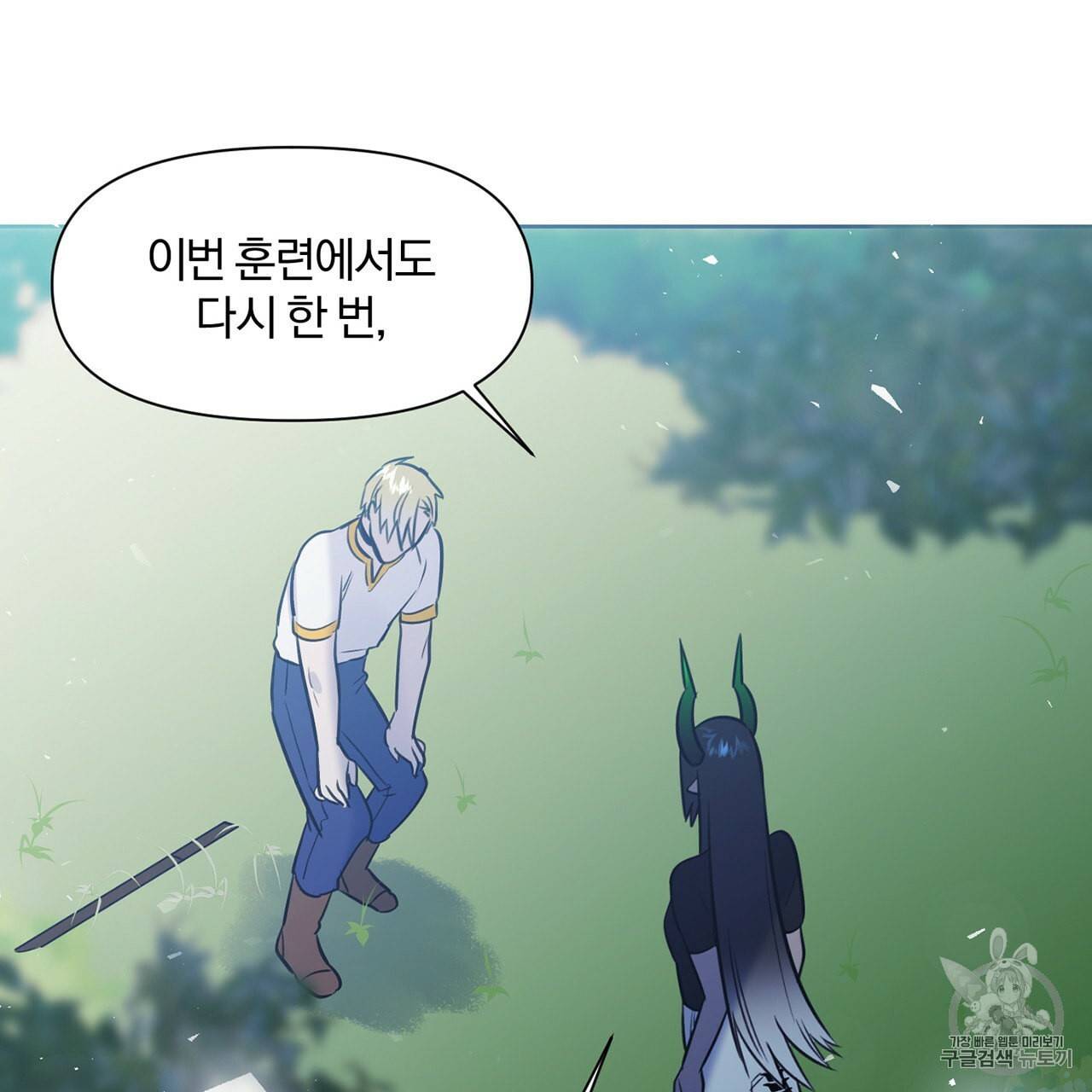 마왕님은 죽고싶어 7화 8