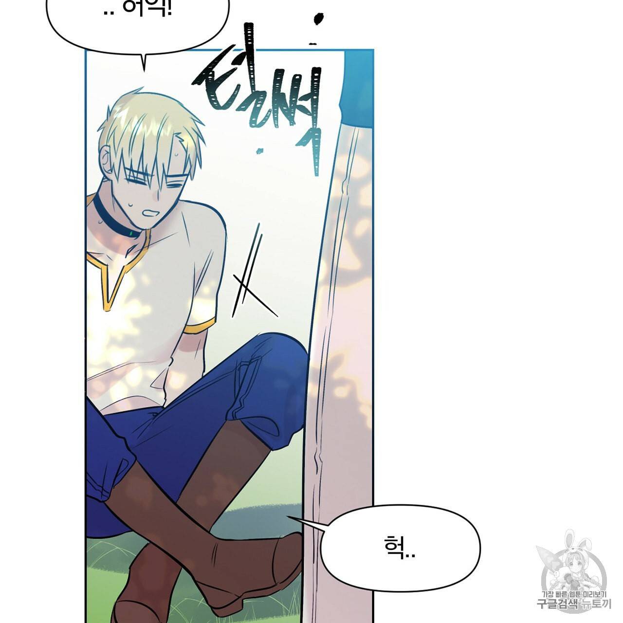 마왕님은 죽고싶어 7화 11