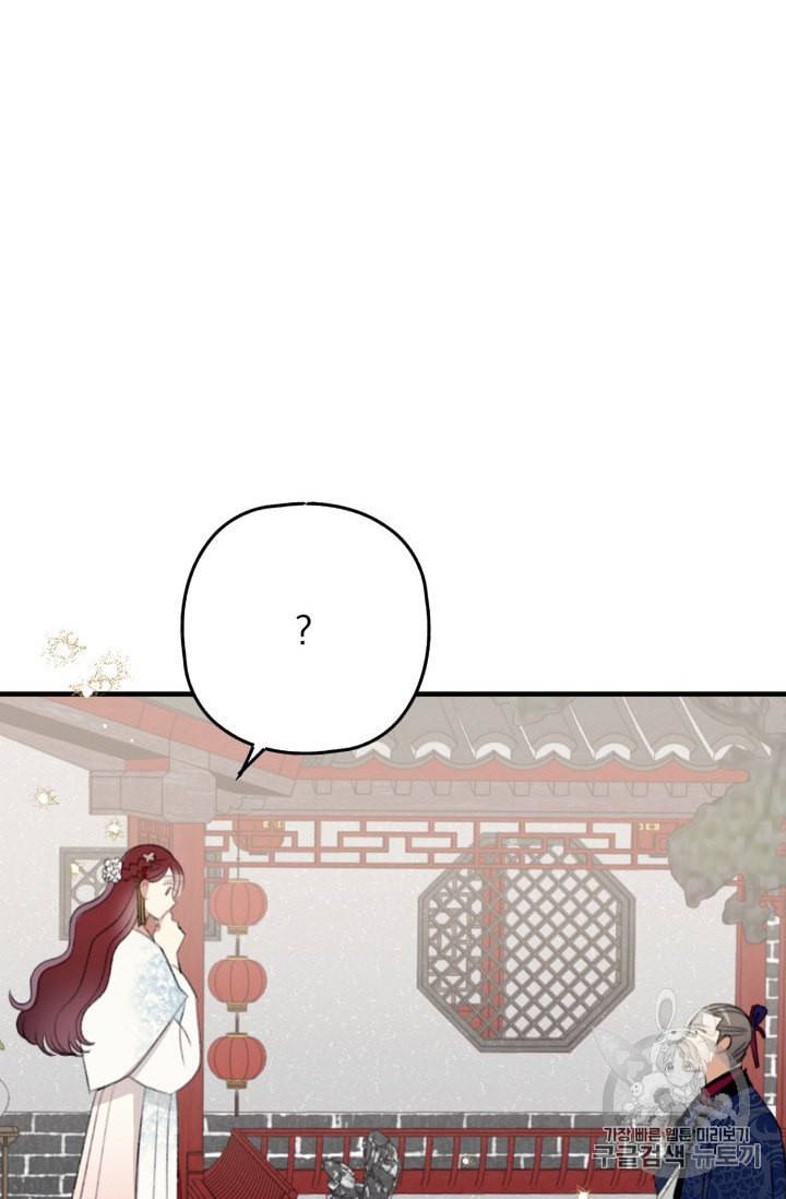 인현왕후의 남자 8화 7