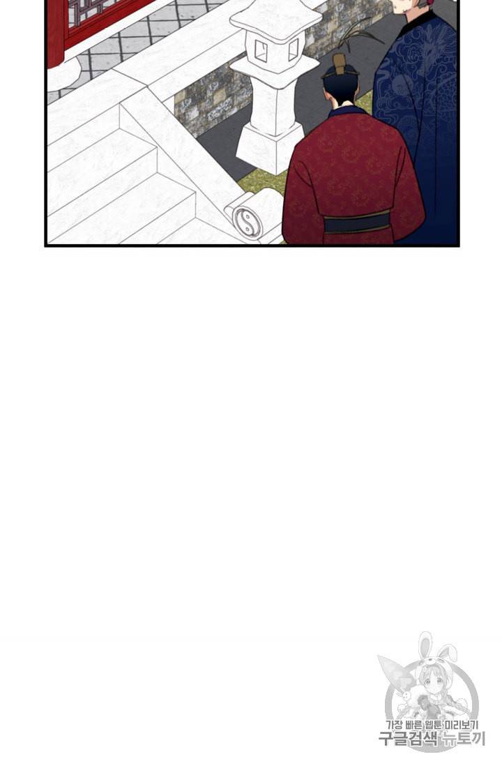 인현왕후의 남자 8화 12