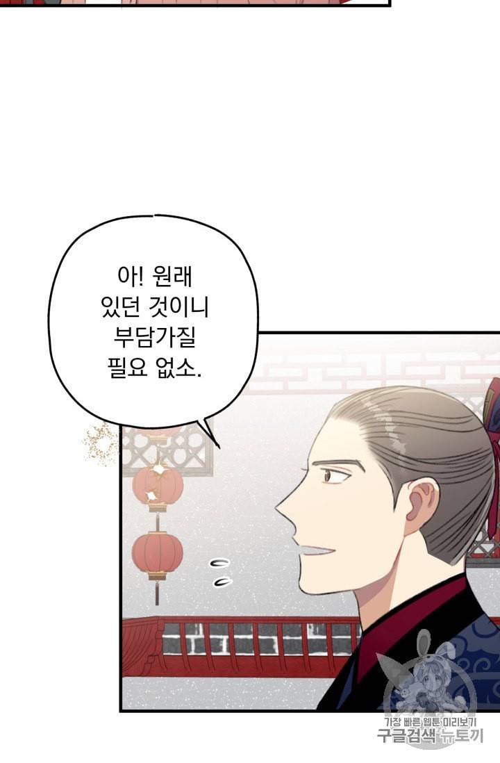 인현왕후의 남자 8화 15