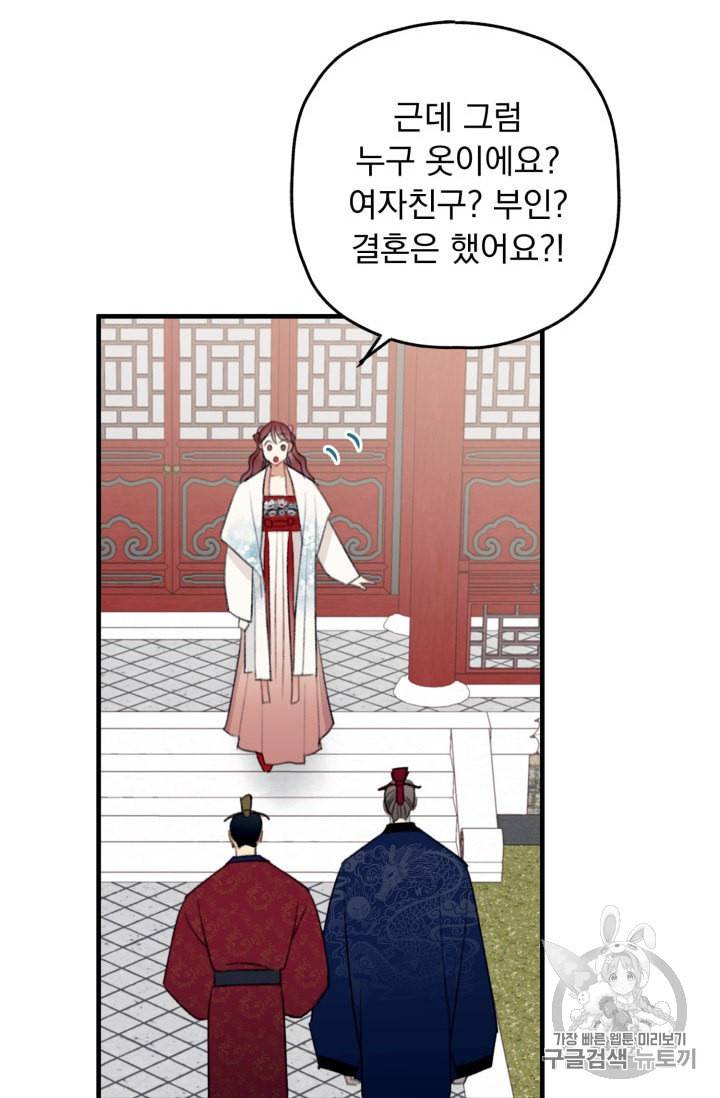 인현왕후의 남자 8화 17