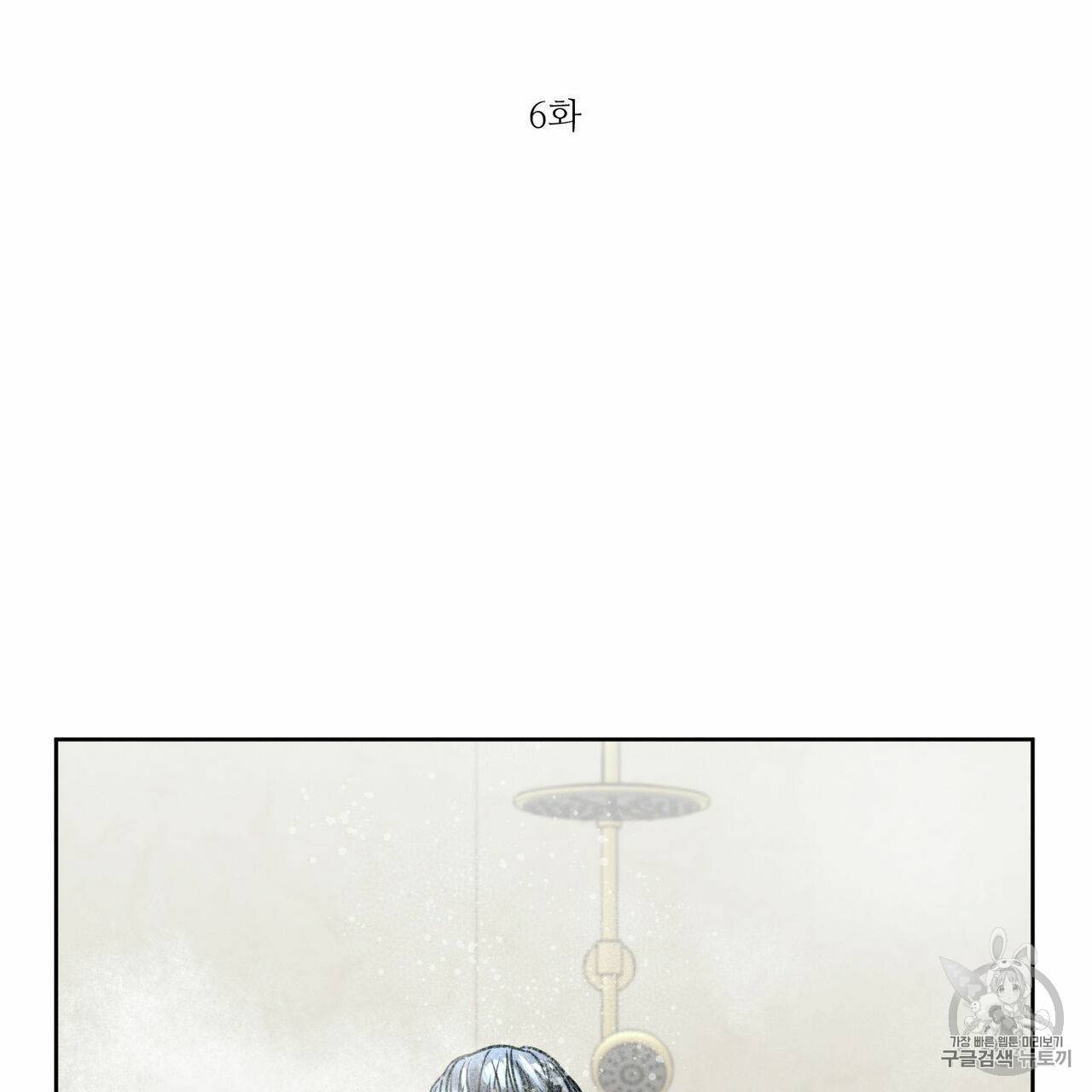나를 사랑하지 않아도 6화 2