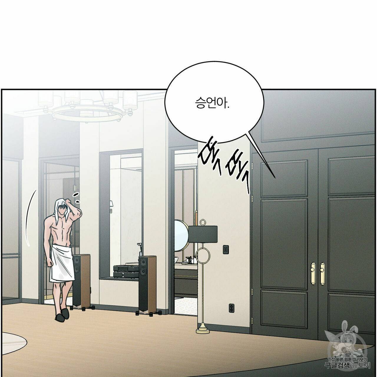 나를 사랑하지 않아도 6화 4