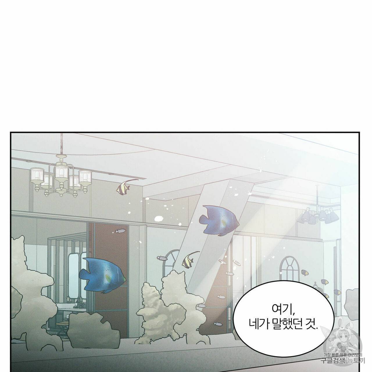 나를 사랑하지 않아도 6화 7