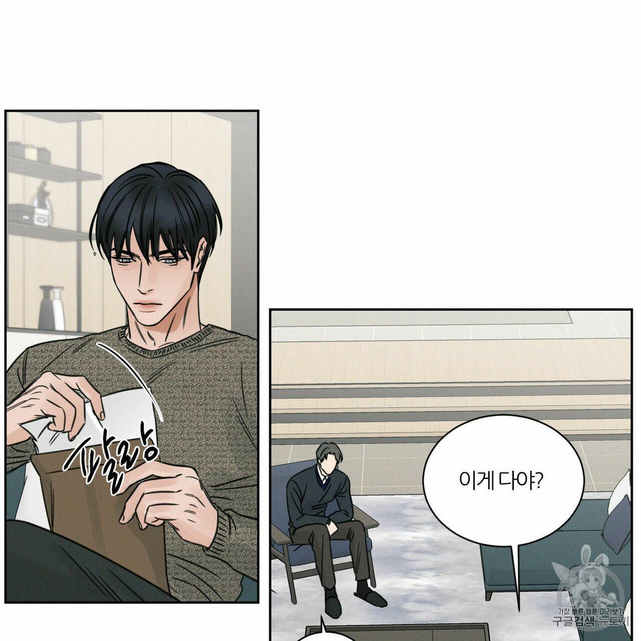 나를 사랑하지 않아도 6화 9