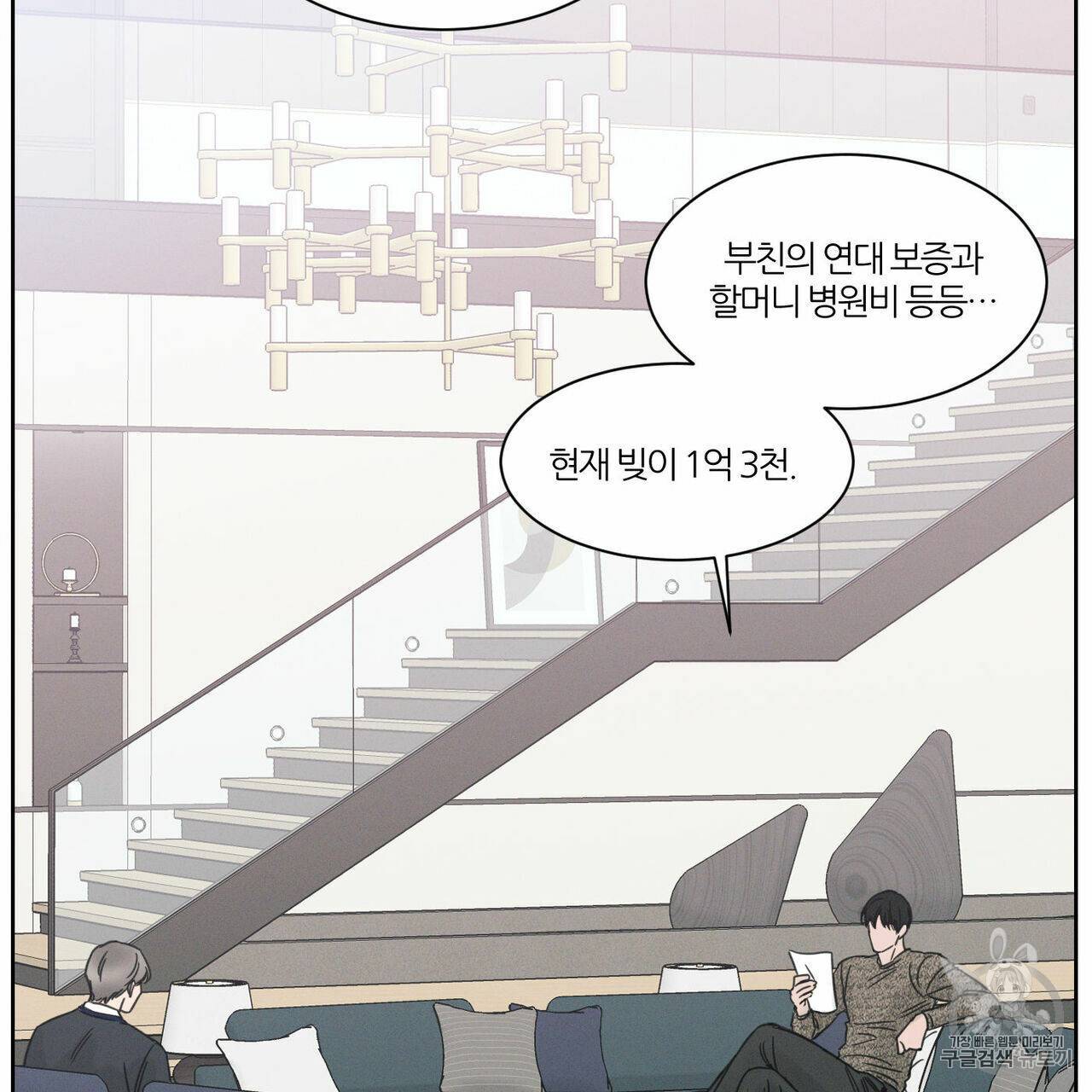 나를 사랑하지 않아도 6화 12