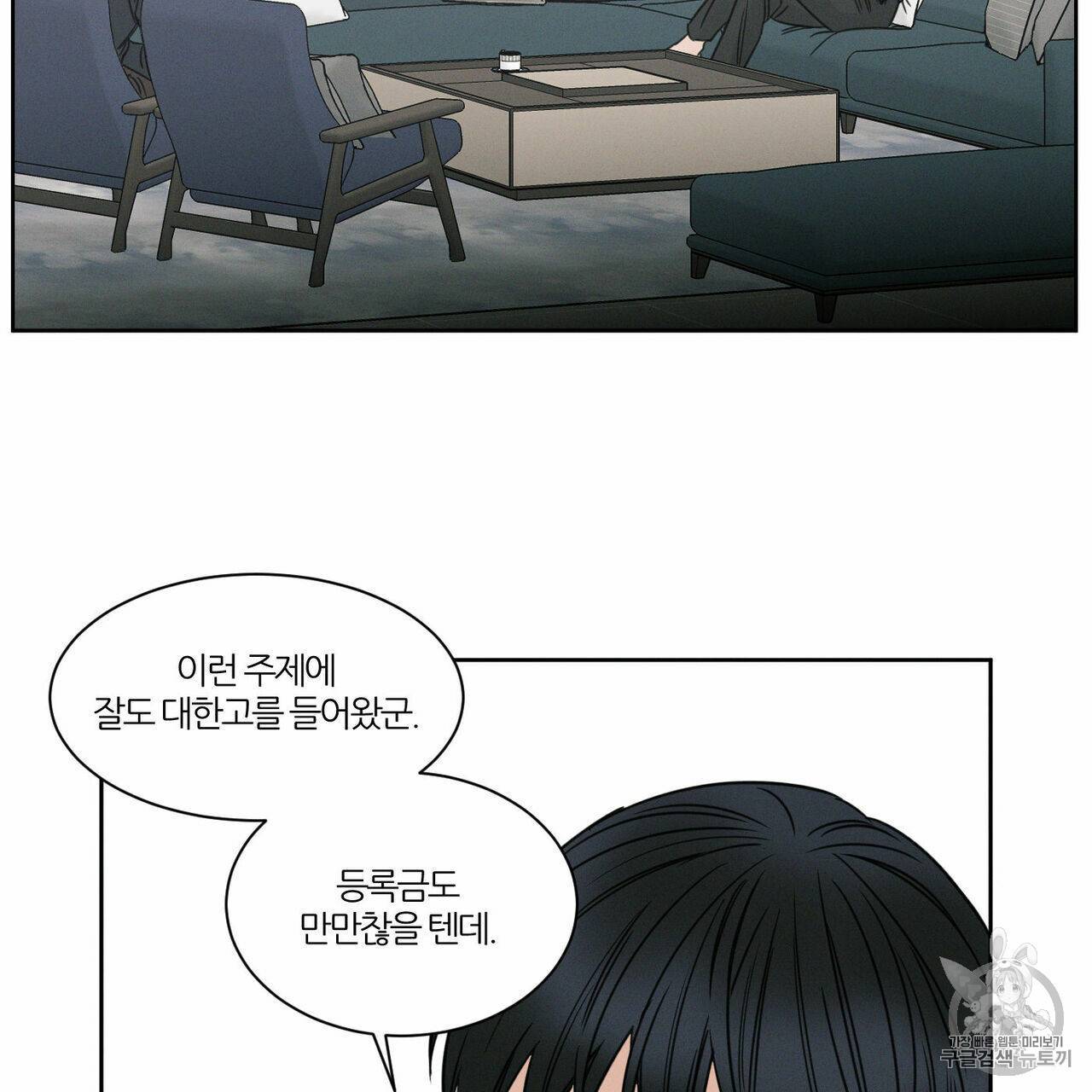 나를 사랑하지 않아도 6화 13