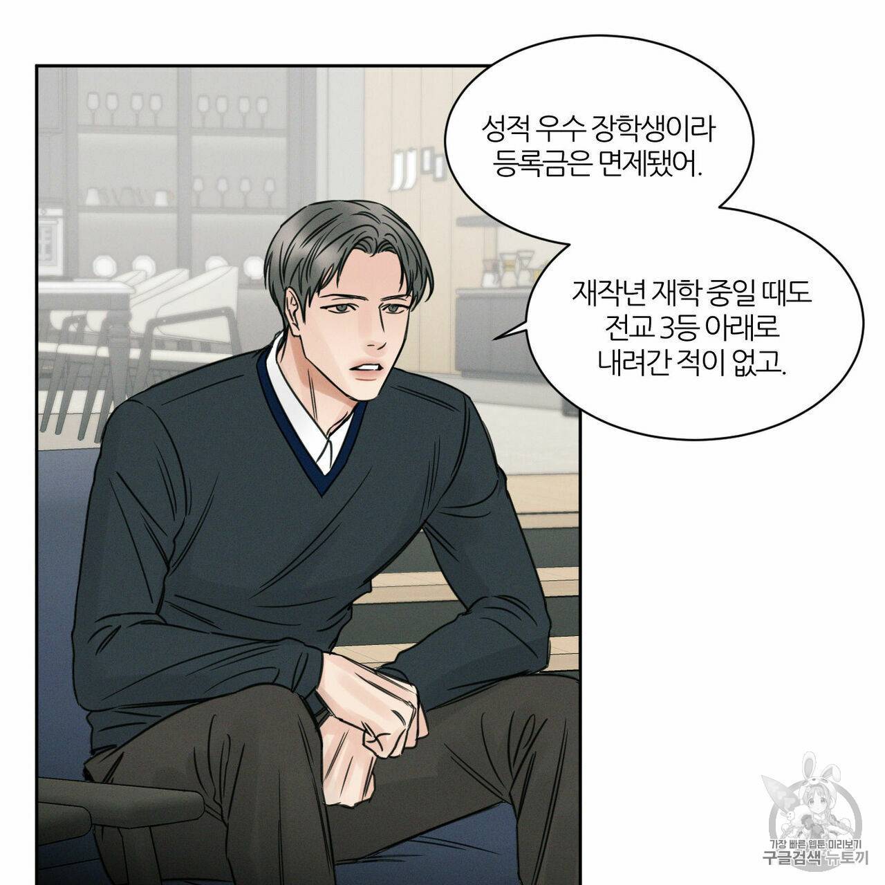 나를 사랑하지 않아도 6화 15