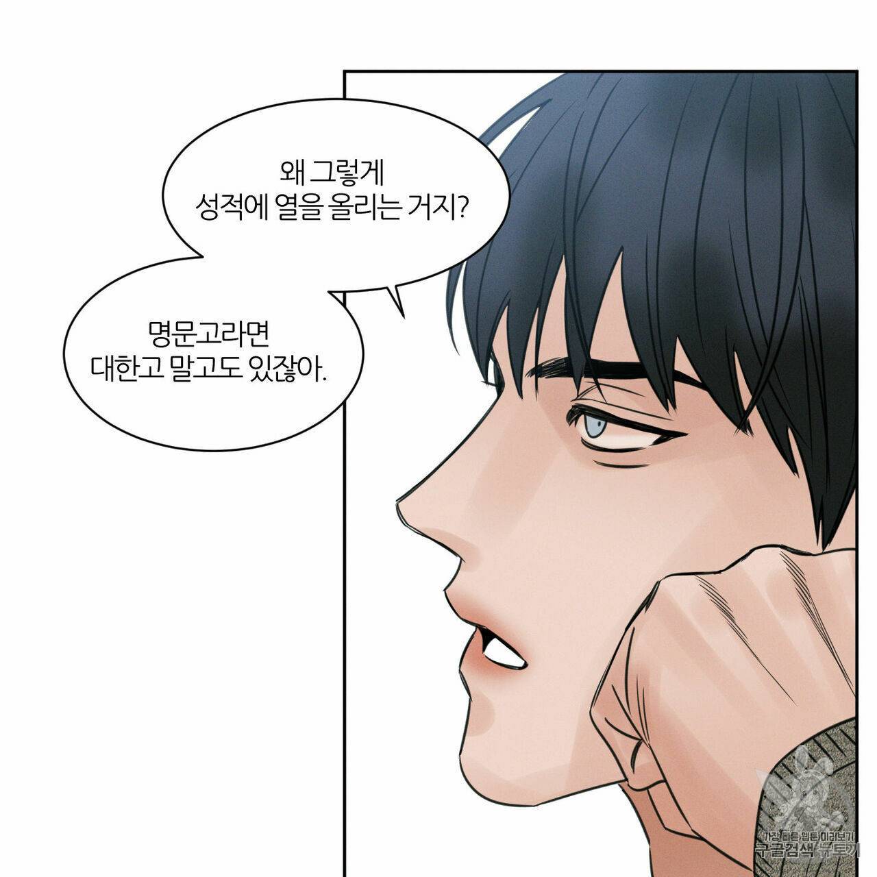 나를 사랑하지 않아도 6화 17