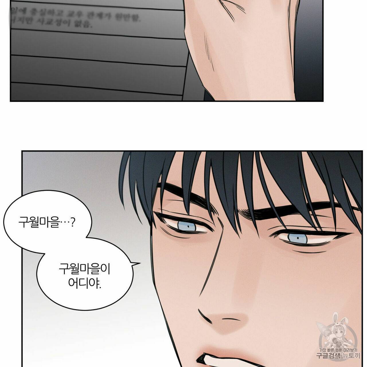 나를 사랑하지 않아도 6화 20