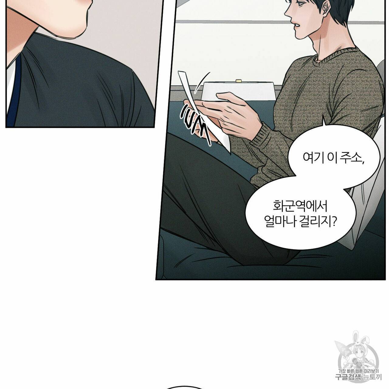 나를 사랑하지 않아도 6화 22