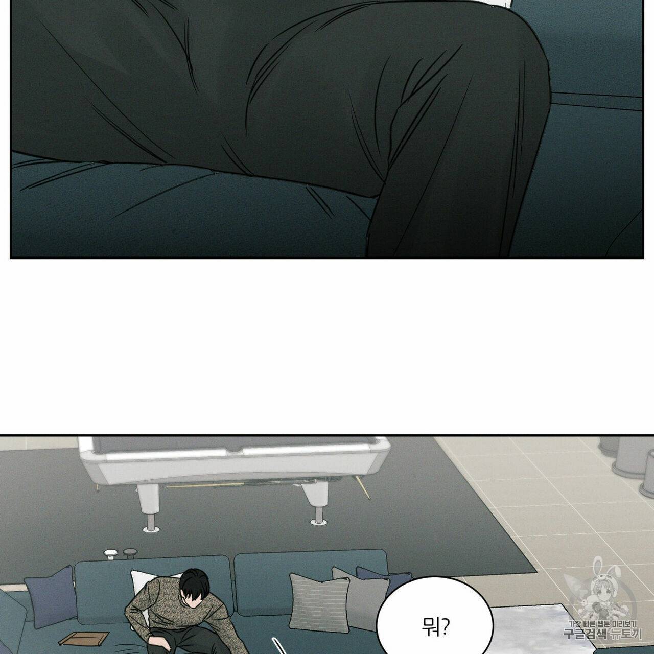 나를 사랑하지 않아도 6화 26