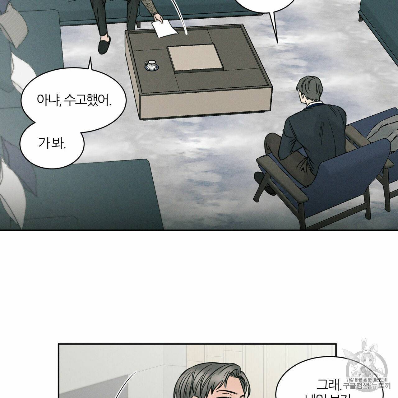 나를 사랑하지 않아도 6화 27