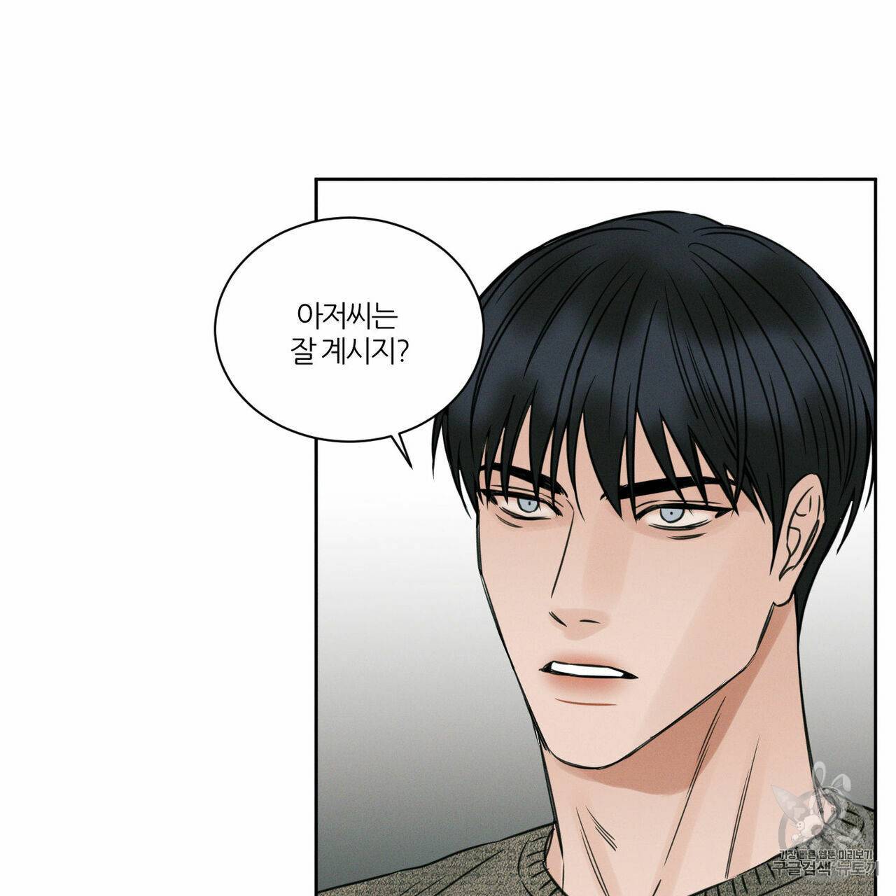 나를 사랑하지 않아도 6화 30