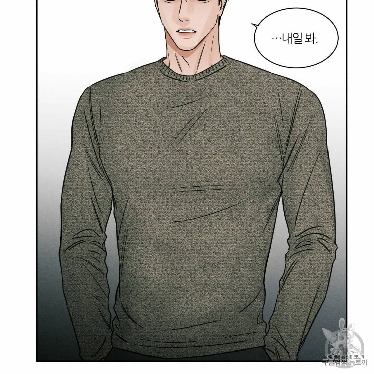 나를 사랑하지 않아도 6화 35