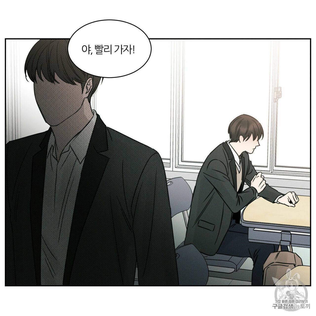 나를 사랑하지 않아도 6화 41