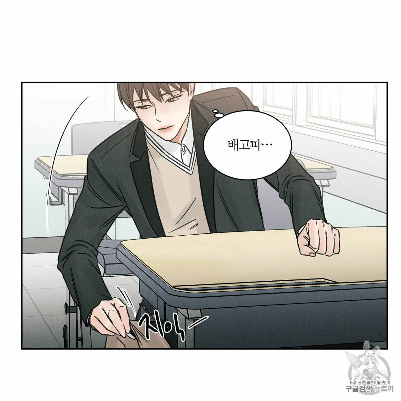 나를 사랑하지 않아도 6화 42