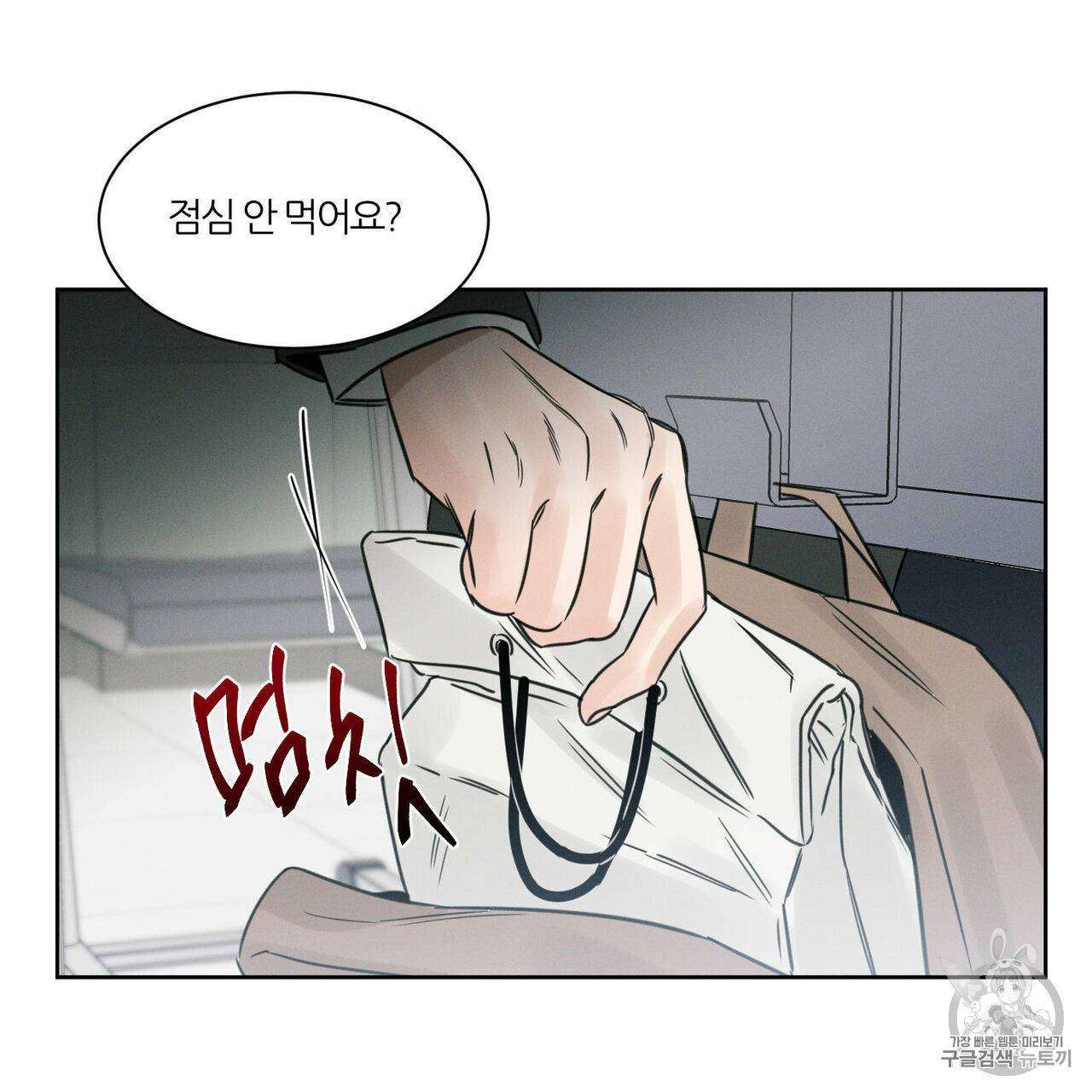 나를 사랑하지 않아도 6화 43