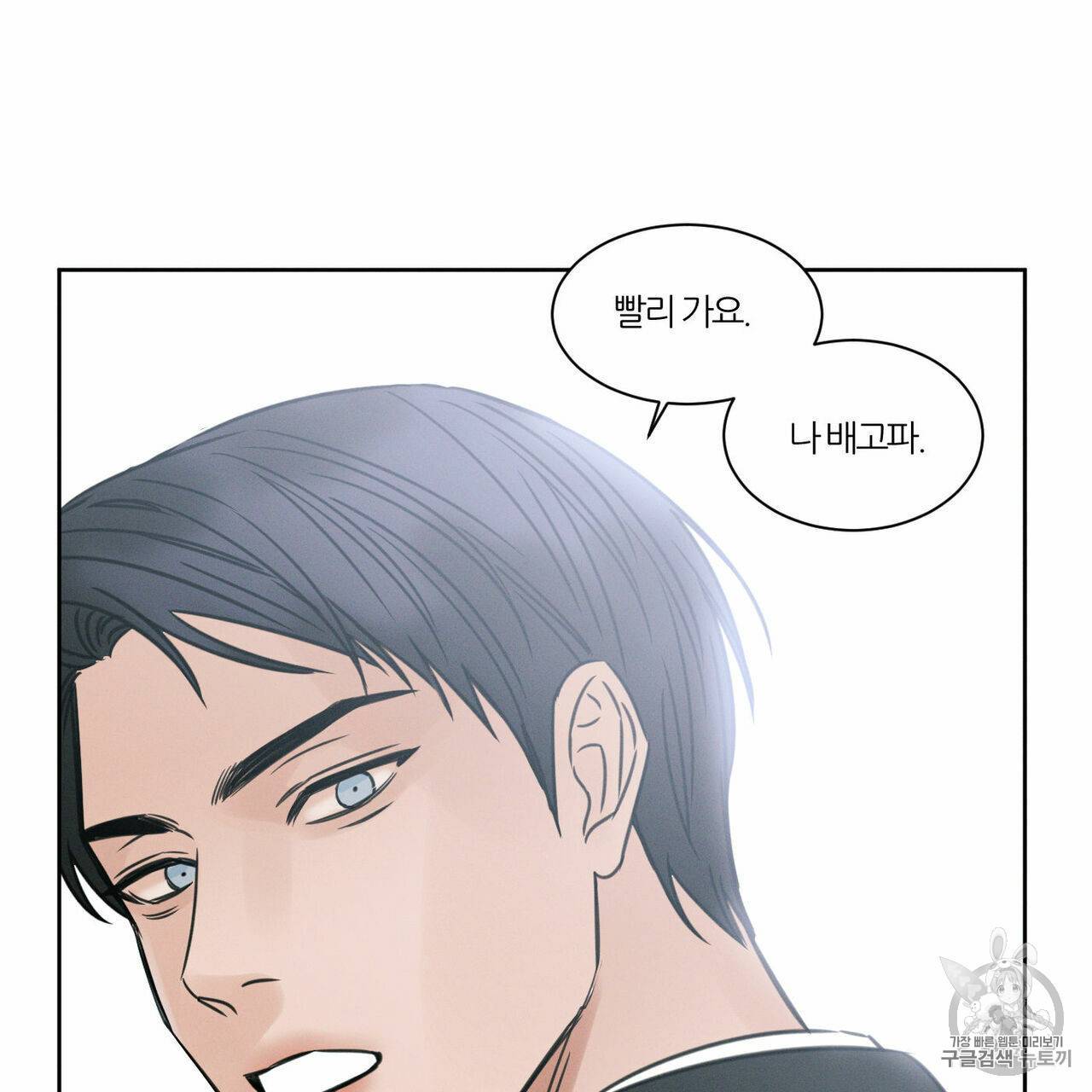 나를 사랑하지 않아도 6화 50