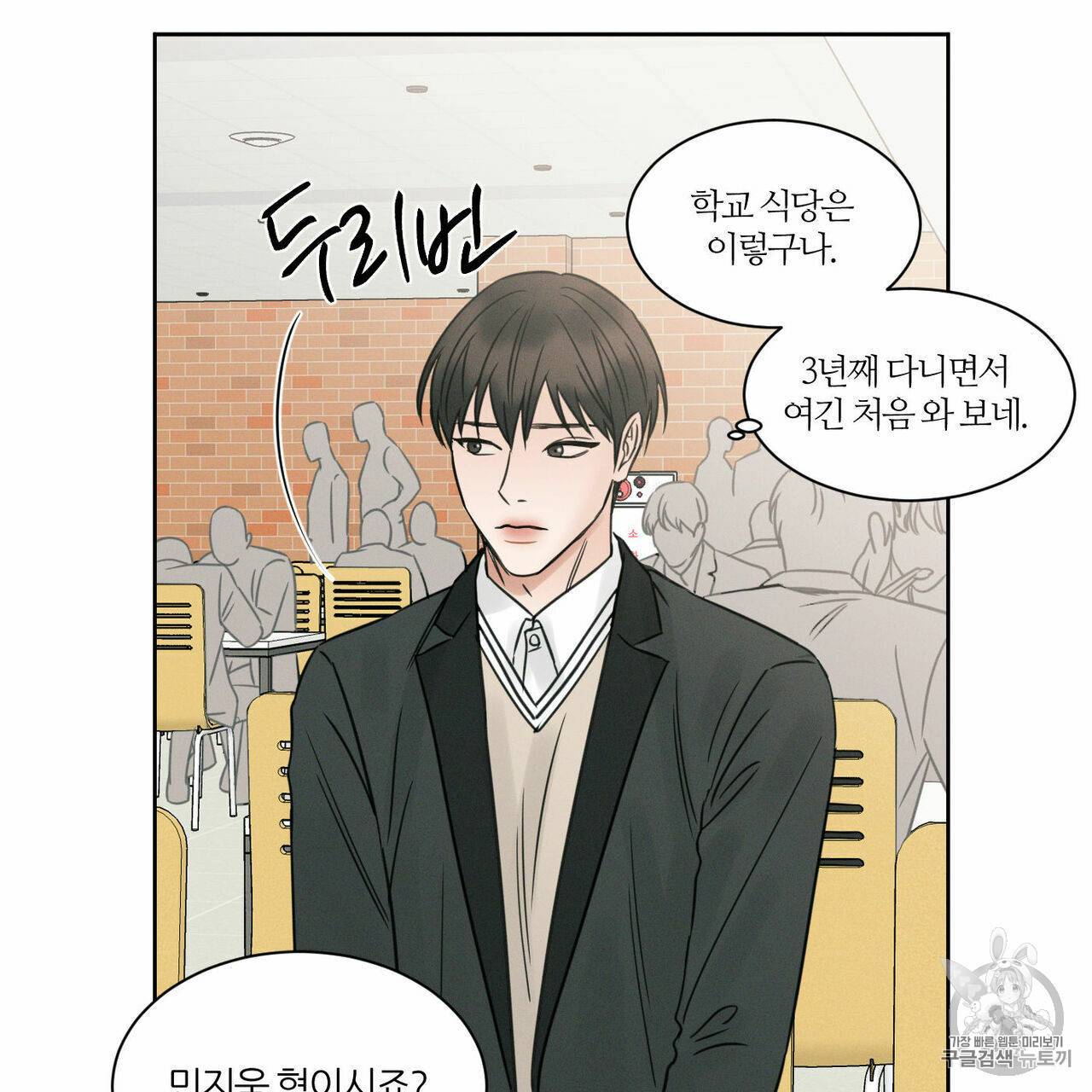 나를 사랑하지 않아도 6화 65